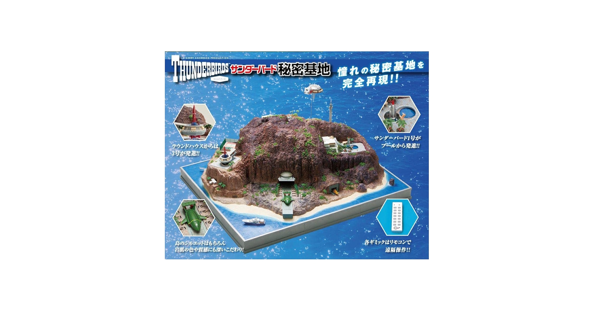 Amazon.co.jp: デアゴスティーニサンダーバード秘密基地 全110号